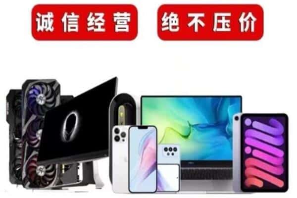 漳州南靖县回收手机