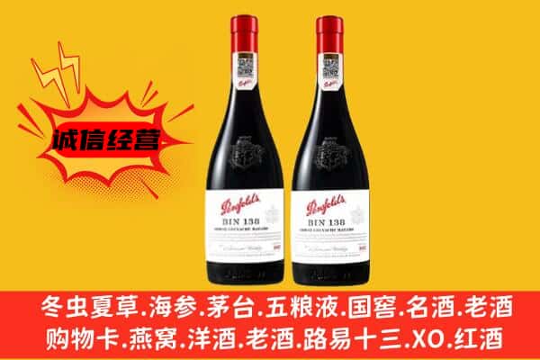 漳州南靖县上门回收奔富价格