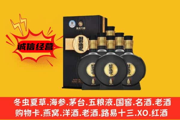 漳州南靖县上门回收习酒价格