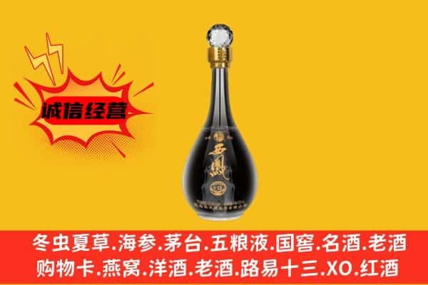 漳州南靖县上门回收西凤酒价格