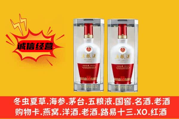 漳州南靖县上门回收五粮液1618价格