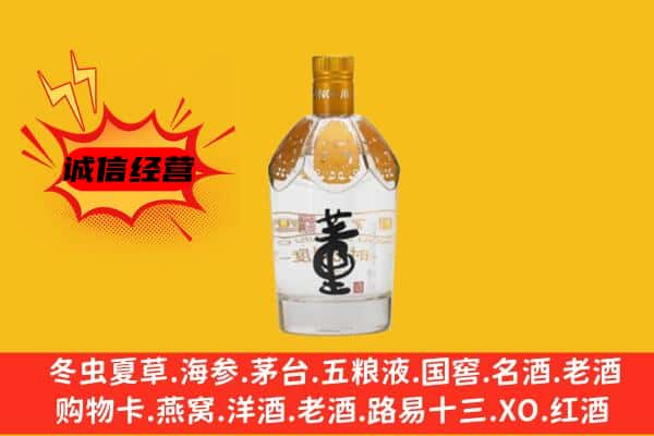 漳州南靖县上门回收老董酒价格