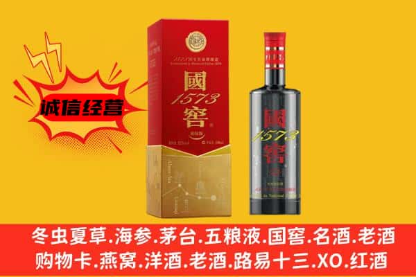 漳州南靖县上门回收国窖价格