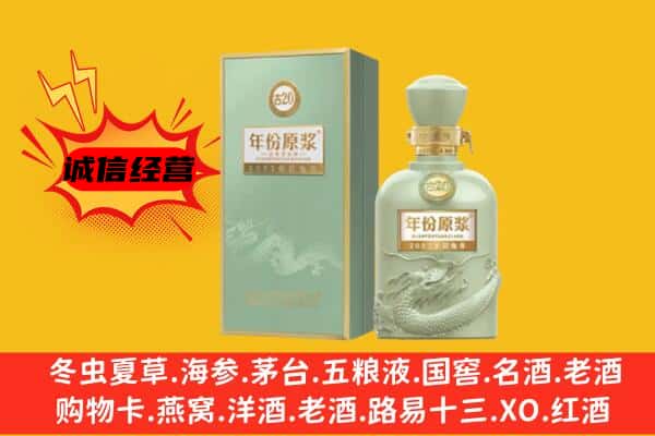 漳州南靖县上门回收古井贡酒价格