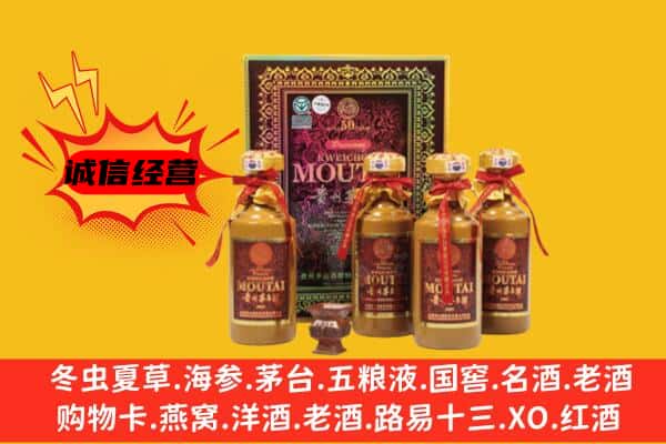 漳州南靖县回收50年份茅台酒