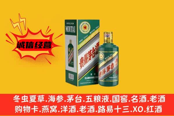 漳州南靖县回收生肖茅台酒