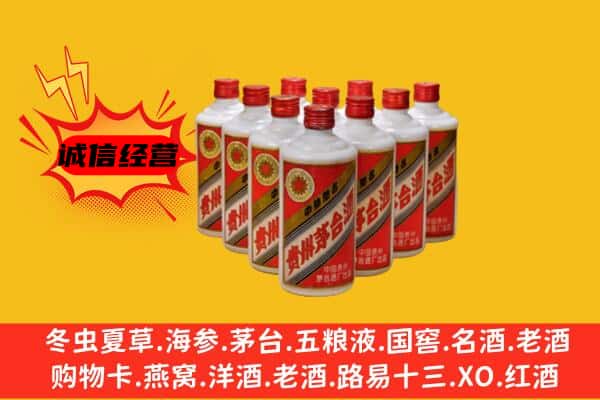 漳州南靖县回收80年代茅台酒