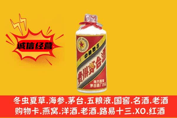 漳州南靖县回收五星茅台酒