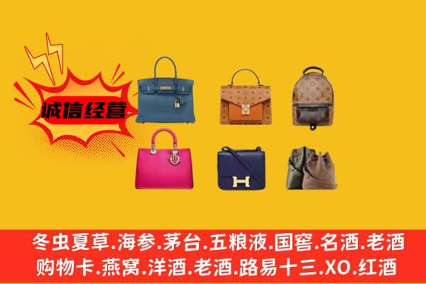 漳州南靖县回收名包