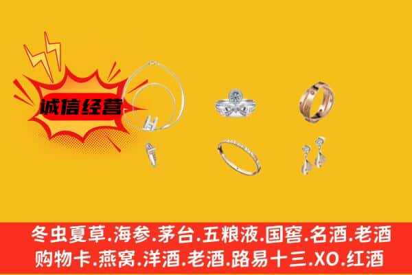 漳州南靖县回收首饰