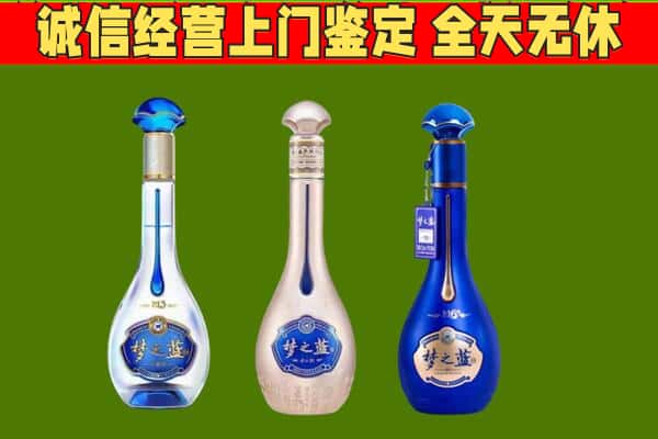 漳州南靖县回收哪些梦之蓝